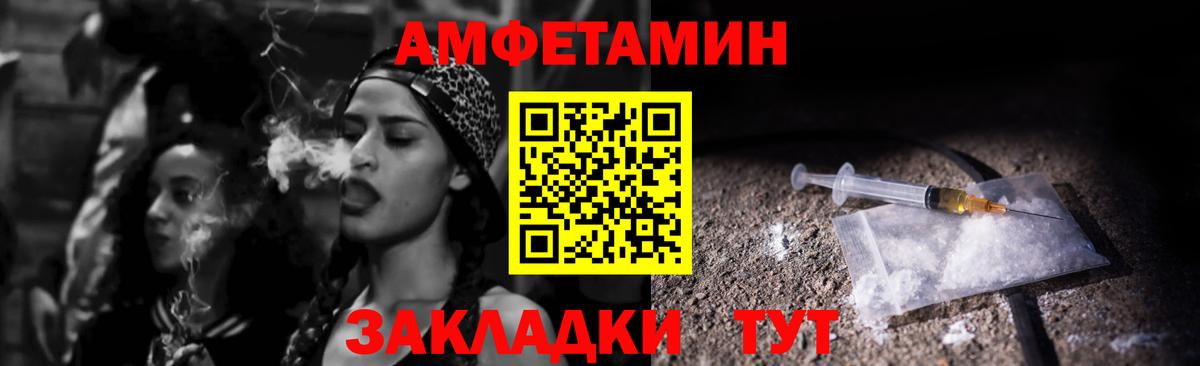 Амфетамин Premium Тайшет