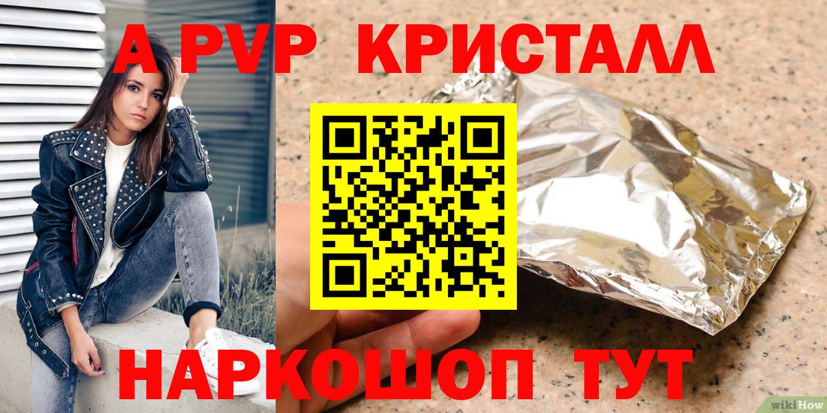 закладка  Alfa_PVP Соль  Вход с VPN  Тайшет  А ПВП СК КРИС 