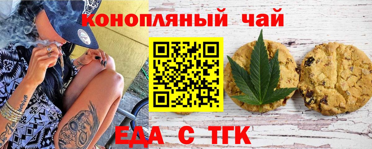 Тайшет  Еда ТГК марихуана  Вход с VPN 