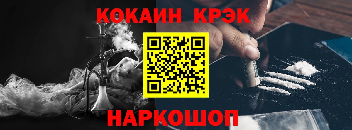 Cocaine 98% Тайшет