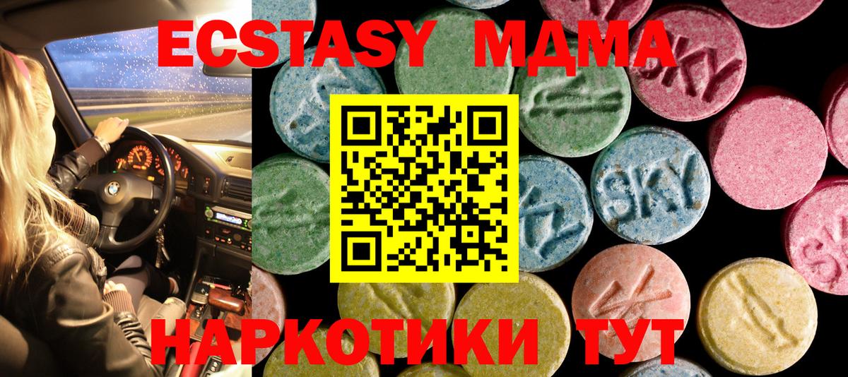 даркнет официальный сайт  Экстази 280 MDMA  Экстази диски  Вход с VPN  Тайшет  ЭКСТАЗИ 