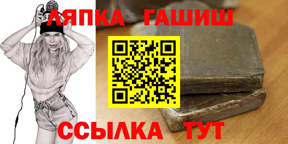 ГАШ хэш  Гашиш hashish  продажа наркотиков  Тайшет  Вход с VPN 