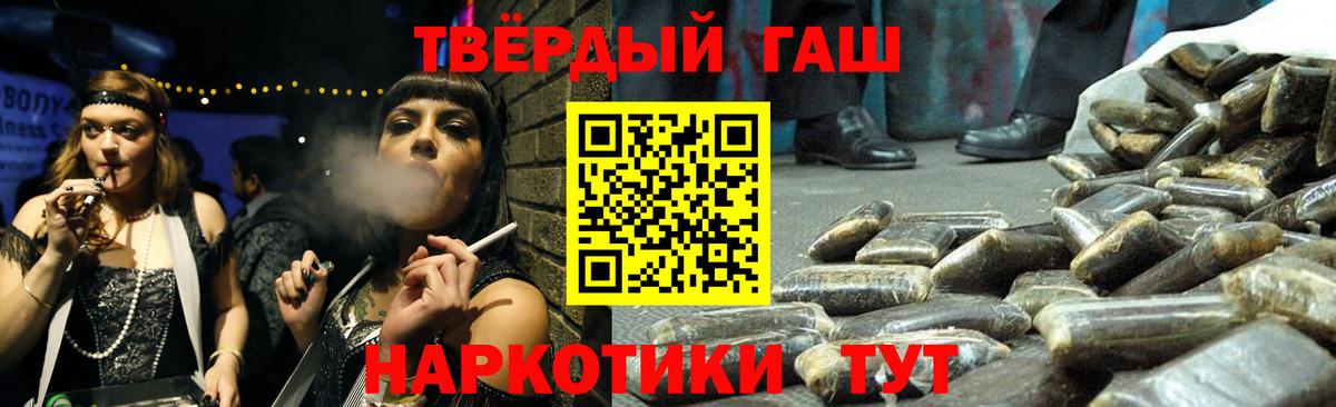 ГАШ гашик Тайшет