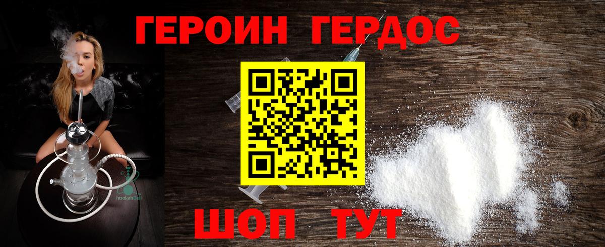 ГЕРОИН Афган Тайшет
