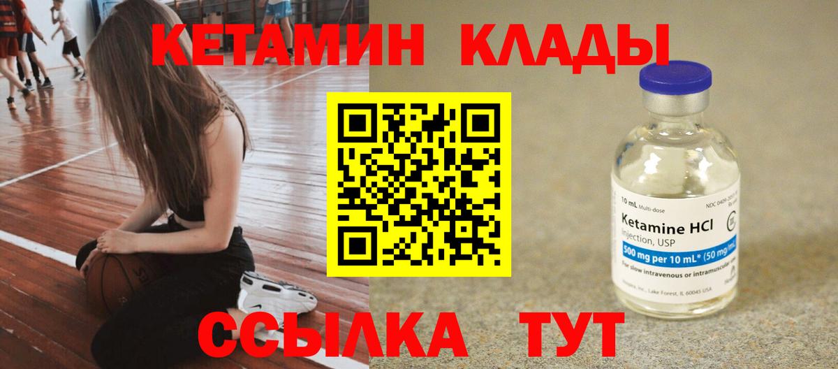 Тайшет  КЕТАМИН ketamine  Вход с VPN 