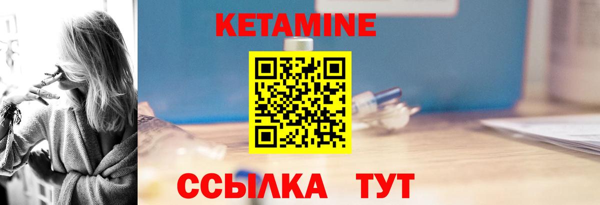 КЕТАМИН ketamine Тайшет