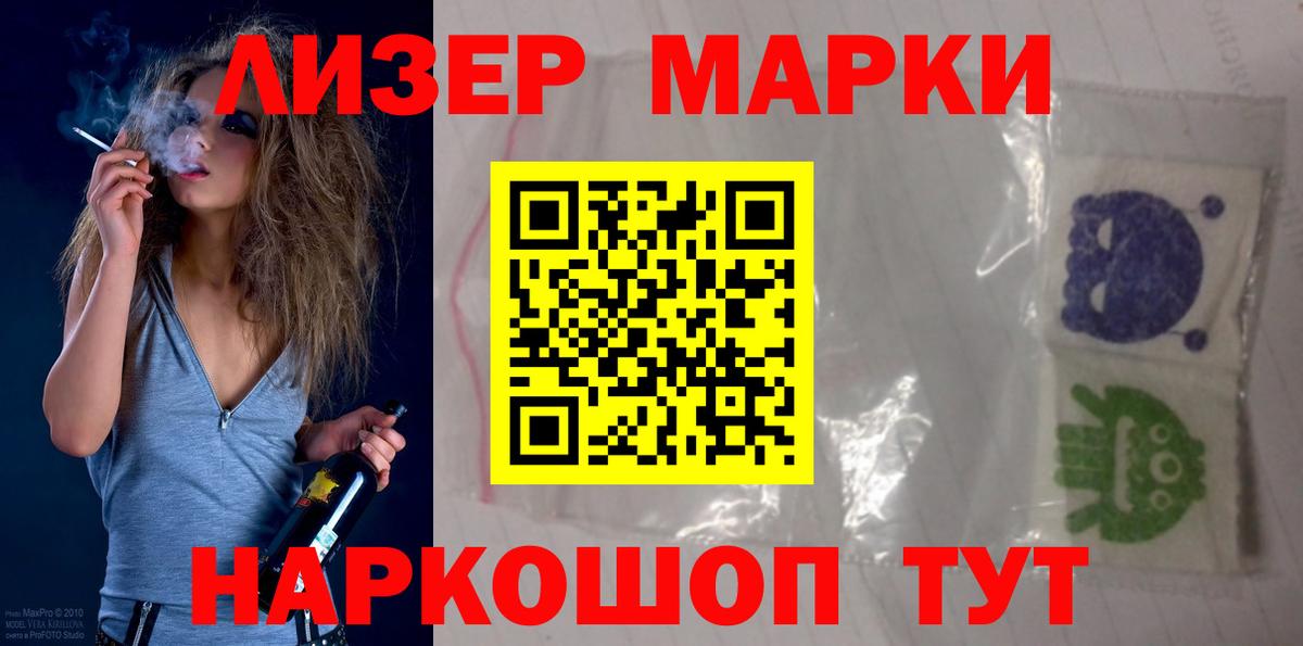 ЛСД экстази кислота  LSD-25 экстази ecstasy  Вход с VPN  Тайшет 