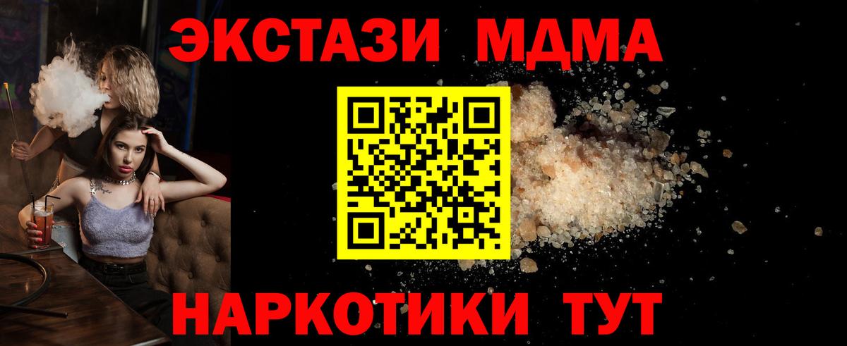 MDMA кристаллы Тайшет