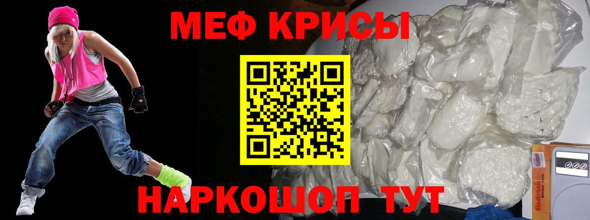 МЕФ кристаллы Тайшет