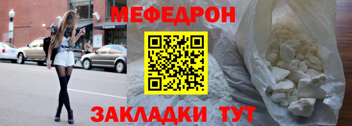 Меф 4 MMC  цена   Тайшет  Вход с VPN  Мефедрон 4 MMC  МЕФ 
