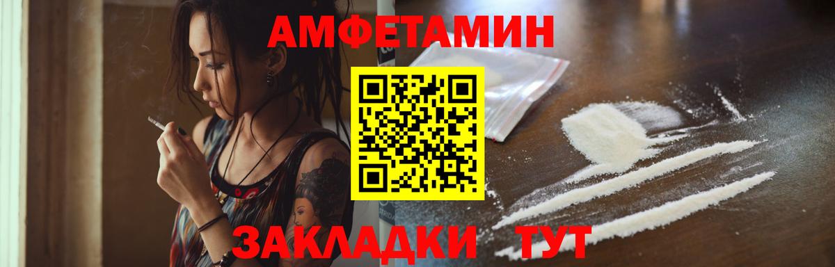Метамфетамин винт Тайшет