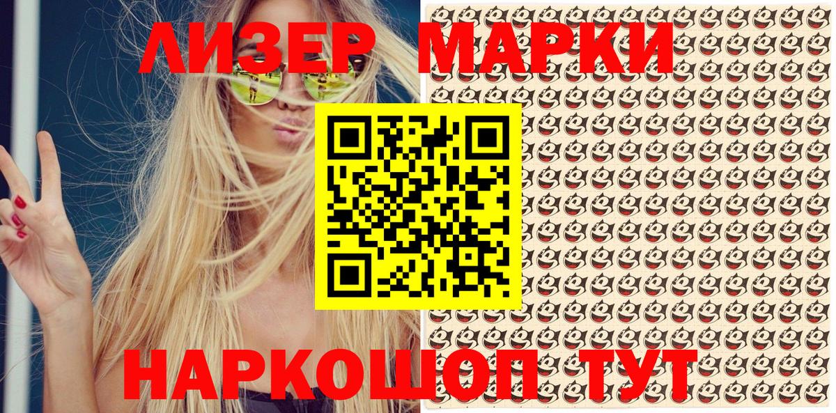 Марки N-bome 1,5мг Тайшет