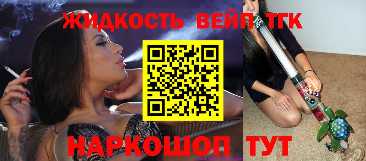 Дистиллят ТГК гашишное масло Тайшет